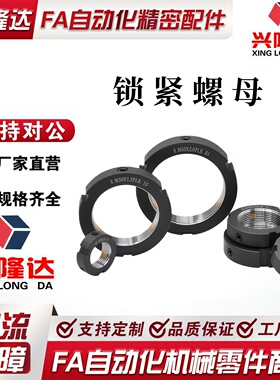 轴承锁紧螺母HLB10HLB12HLB15HLB17HLB20HLB25HLB30HLB35HLB40