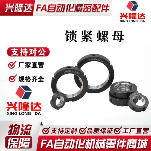 精密锁紧螺母 BKE01-M6 M8 M10 M12 M14 M15 M16 M17 M20 M22 M25