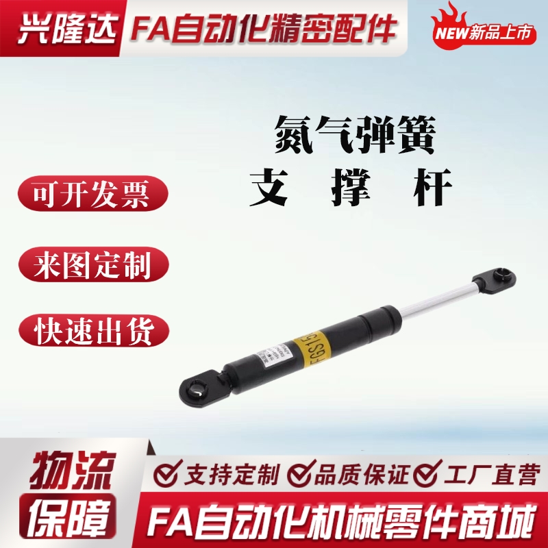 GSKSF22200 22235 22243 22270 22356 26300氮气气弹簧支撑杆