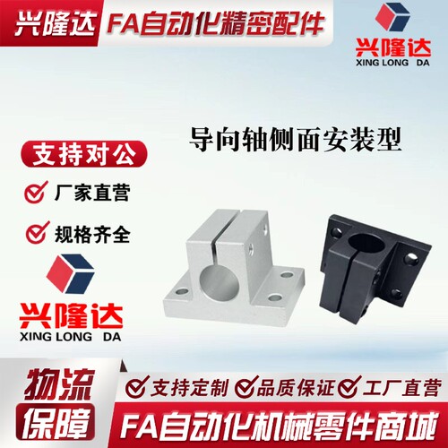 铝合金底座RCJ07 CLTAM/CLTBM 轴支架导向轴支座侧面安装型支撑座