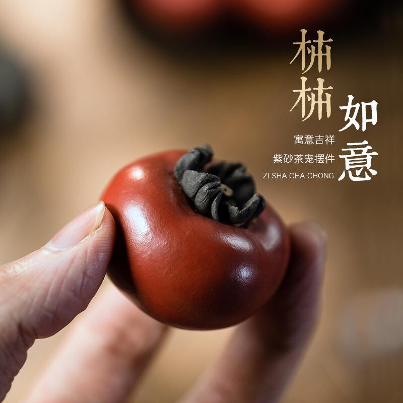 宜兴紫砂茶宠摆件柿事事如意壶茶茶宠摆件