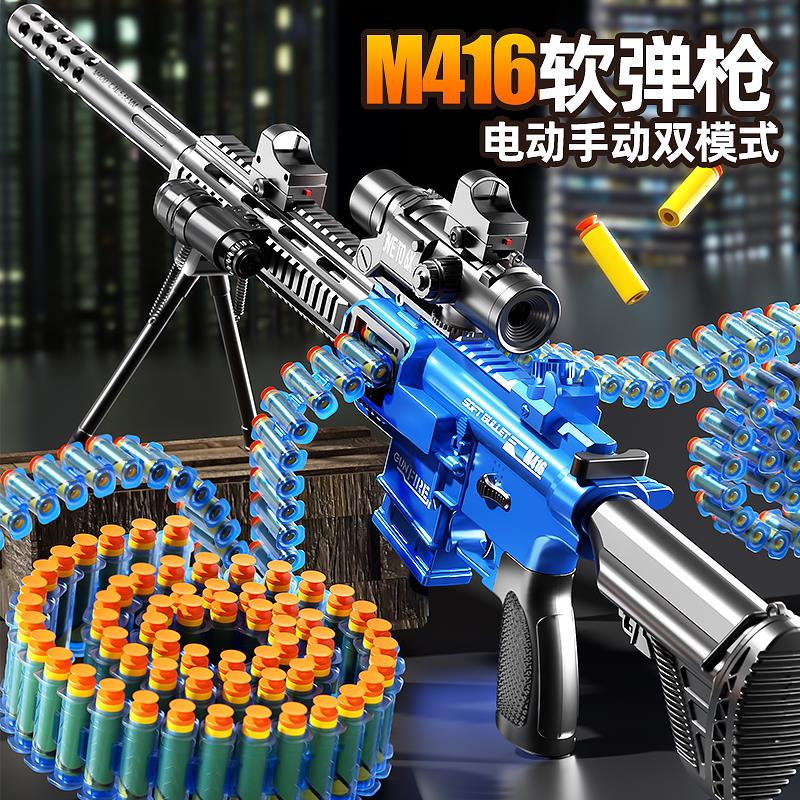 电动连发软弹枪儿童玩具男孩M416机关枪加特林男童网红高级黑科技