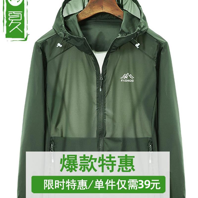 防晒服男夏季薄款弹力防紫外线皮肤衣户外钓鱼冰丝透气防晒衣外套