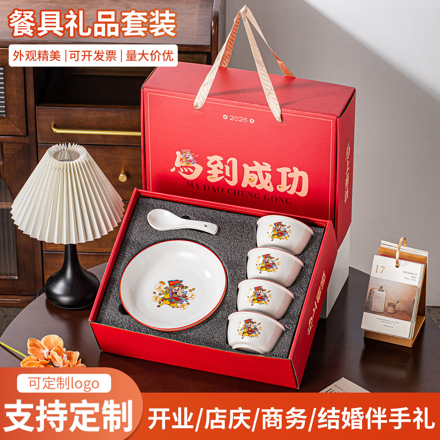 伴手礼实用小礼品碗公司开业团建活动赠品客户随手礼商务礼品定制