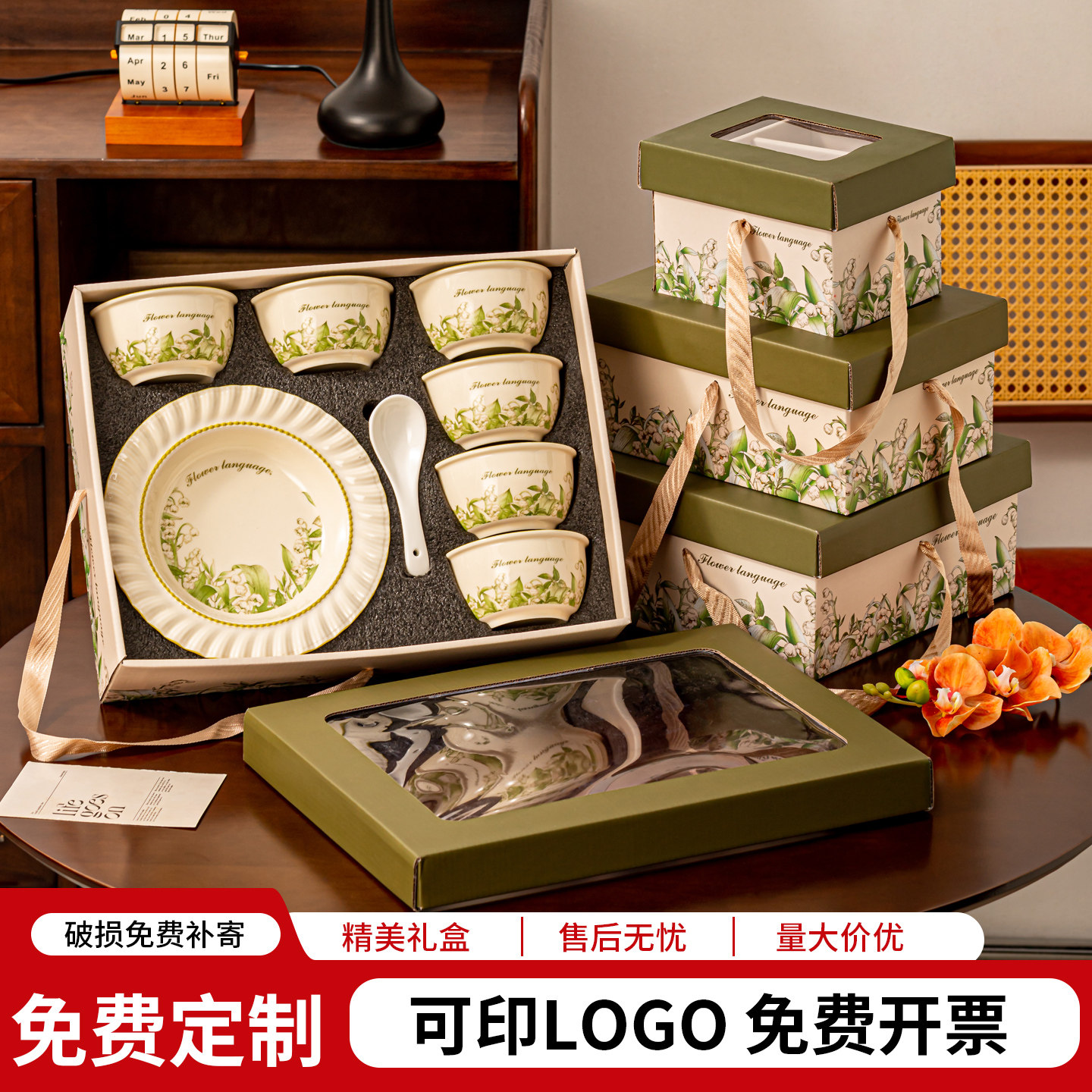 开业/店庆/年会伴手礼节日礼品