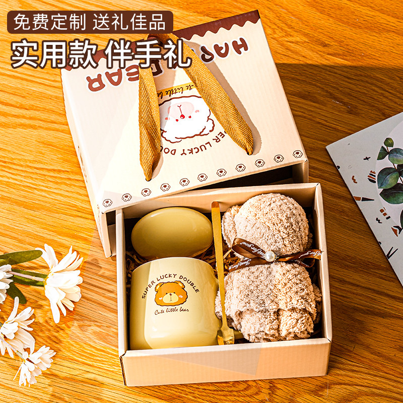 陶瓷杯子伴手礼定制年会新年马克杯礼品生日水杯情侣送礼套装礼盒