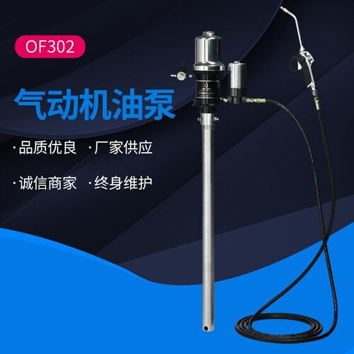 台湾久隆气动机油泵OF301黄油机/气动加注机/黄油泵