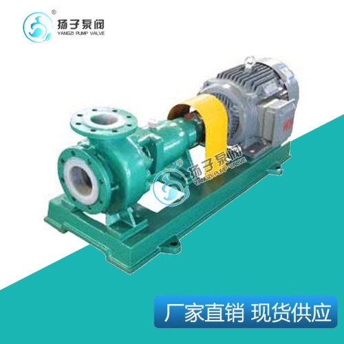 耐酸泵IHF125-80-160抽酸泵盐酸泵硝酸泵浓硫酸泵