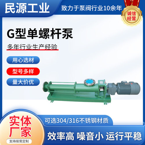 LG型自吸泵立式单螺杆泵工业用高扬程泥浆液下泥浆泵立式泵