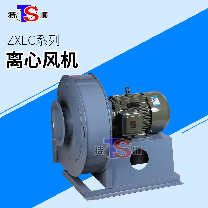 zxlc高温离心风机碳钢防爆风机工业排气除尘低噪音风机高压风机