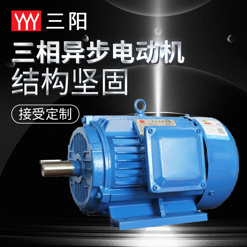 ysy100l三相异步电动机 1.5kw小型机械电机 6极卧式电动机定制