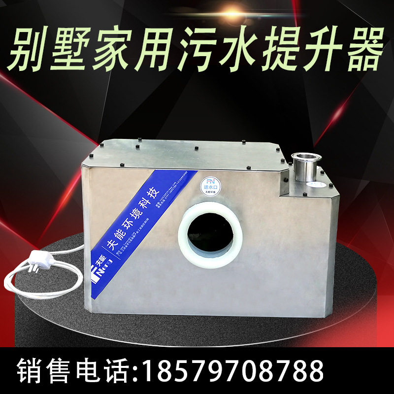 家用污水提升泵别墅 厨房污水提升器卫生间 污水提升装置强排设备