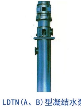 LDTN(A、B)立式多级筒袋式冷凝泵凝结水泵