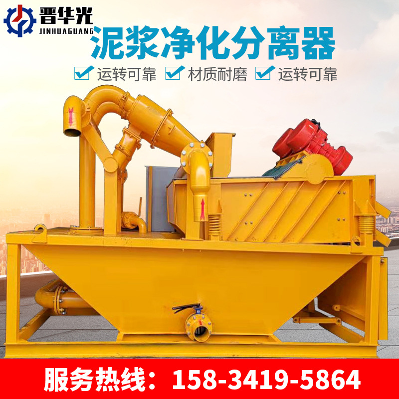 泥浆分离机 打桩泥浆处理设备 泥沙回收机湖泊清淤净化泥浆分离器