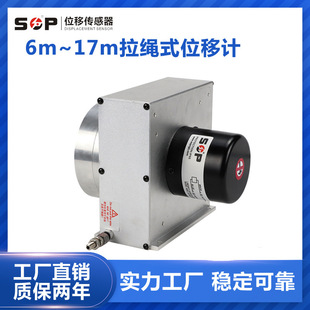 叉车用拉线电子尺WPS-A2-M-6000 防水防尘拉绳式传感器拉绳位移计
