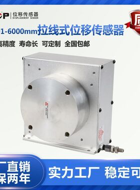 拉绳式位移传感器WPS-M-V-3000拉线式电子尺编码器拉伸位移计