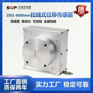 拉绳式位移传感器WPS-M-V-3000拉线式电子尺编码器拉伸位移计