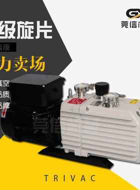 推荐莱宝真空泵LAYBOLD真空泵 D8C D16C D30C D40C D60C旋片泵