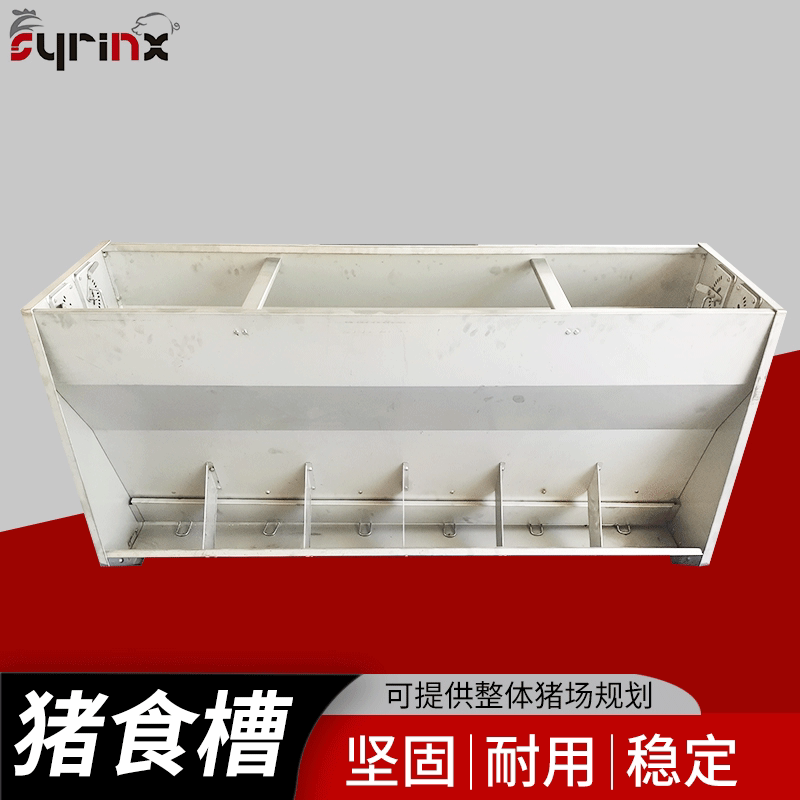单面育肥猪食槽 保育猪自动下料槽 复合不锈钢小猪补料食槽