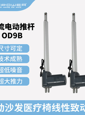 汉泰科ONEPOWER12V24v电动椅牙科椅线性致动器DC直流线性推杆