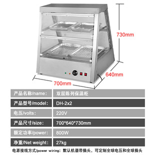 恒温双层陈列保温柜 富祺商用台式 汉堡鸡腿鸡翅加热展示保温柜