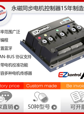 72v 400A-2500A无刷直流控制器用于3KW-20KW电机 内置蓝牙