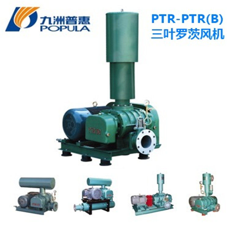 九洲风机厂家直销三叶罗茨鼓风机jyr-50型输送养殖供氧风机设备