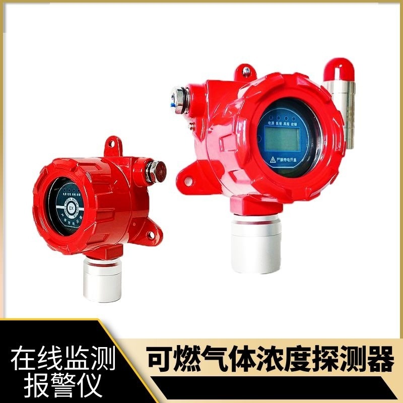 SF6/O2六氟化硫在线式泄漏检测报警装置浓度超标声光报警探测器