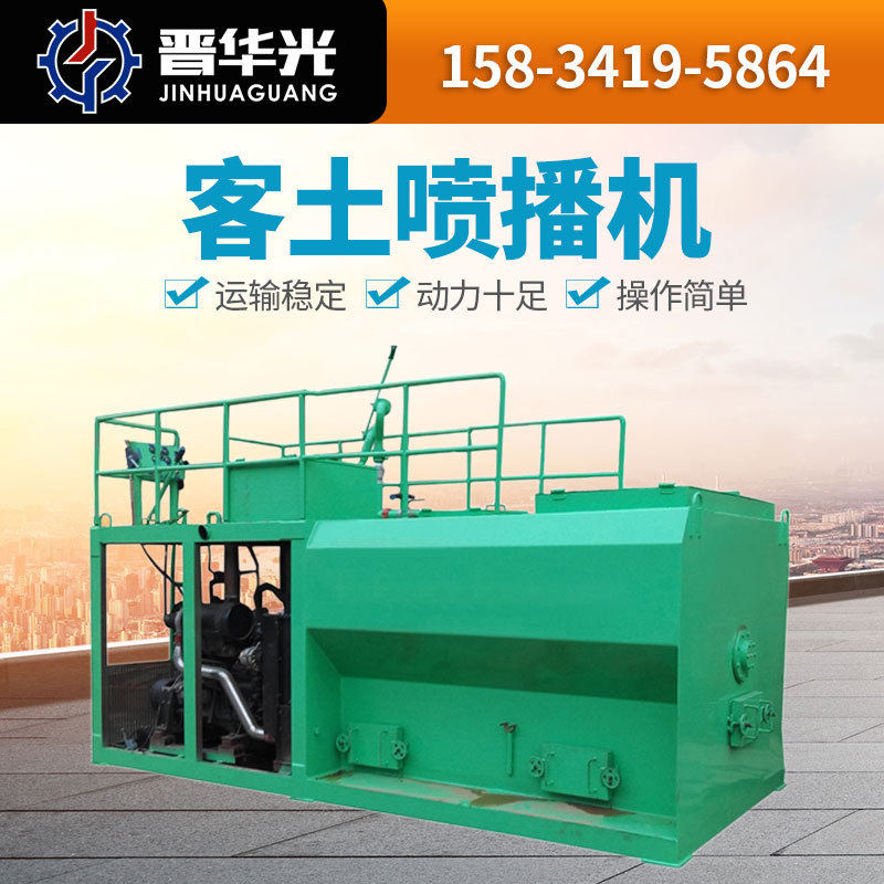 客土喷播机 车载式小型液力喷播机 高射程喷播植草绿化护坡喷播机