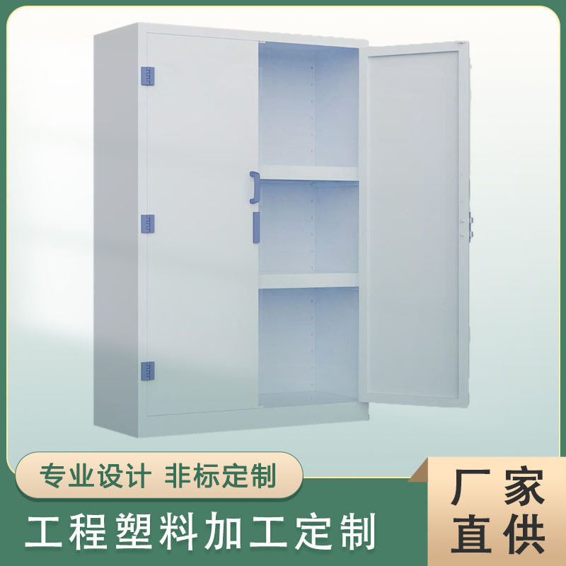 定制CDS集中供药柜 PP通风柜 实验室耐酸碱存储柜 塑料柜体加工