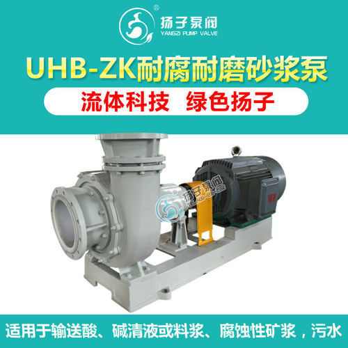 UHB型大型脱硫循环泵 脱硫脱销浆液泵 脱硫塔喷淋泵 耐腐耐磨