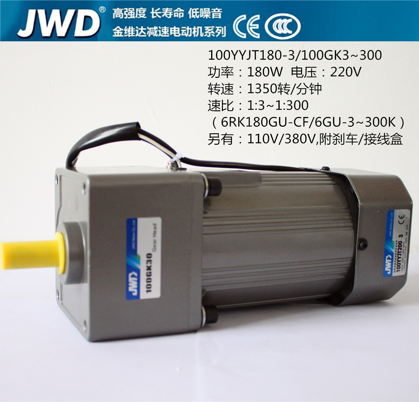 JWD金维达100YYJT180-3微型齿轮减速电机100GK3~300减速箱变速箱