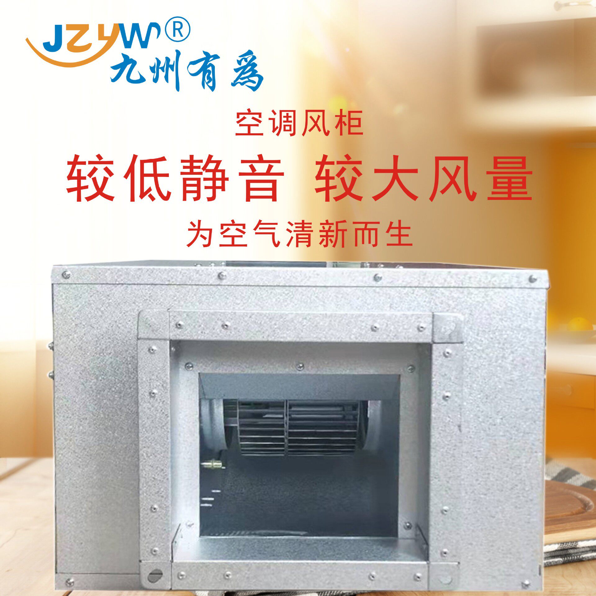 空调通风柜 通风设备供应空调风柜净化风柜 厂家直销