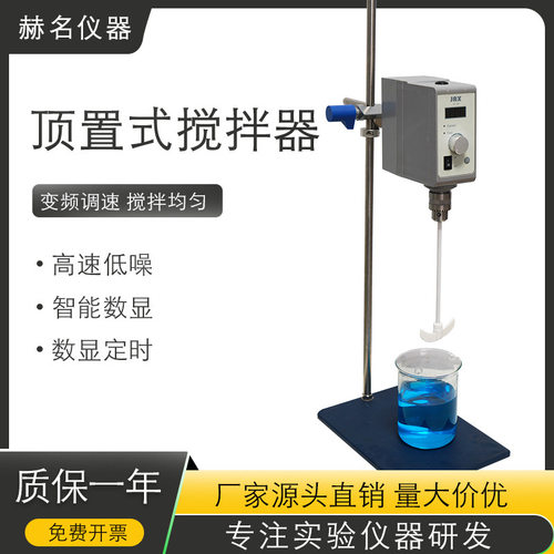 DJ型顶置式电动搅拌器 电动恒速搅拌机 顶置式搅拌机