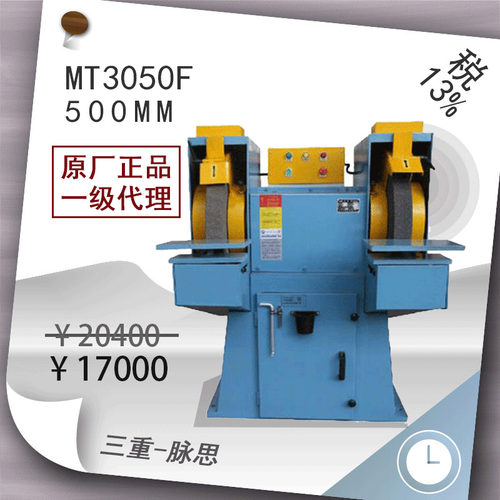/含税13%/ 西湖 他驱式防爆式砂轮机 MT3050F 货到付【杭州脉思】