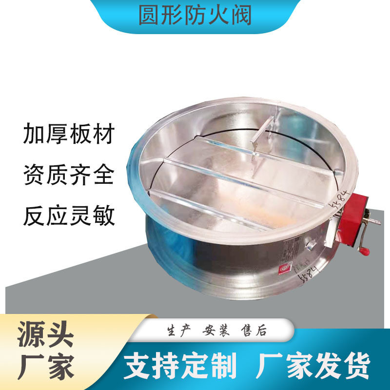 280度圆形防火阀 dn500直径圆形排烟防火阀3c不锈钢风量调节阀