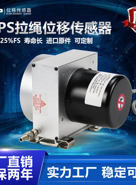 【现货】位移传感器拉线WPS-A2-M-3000mm拉绳电子尺 SOP