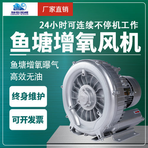 鼓风机高压风机鱼塘增氧机水产养殖漩涡曝气泵工业大功率狮歌2LG