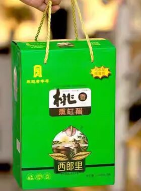 西郎里蜜桃醋老字号衡水特产礼品