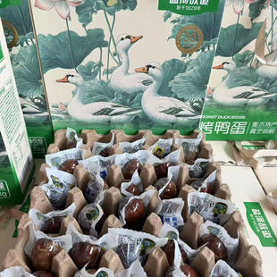 盐河故道烤鸭蛋30枚礼盒装礼品泥盐流油咸鸭蛋真空装衡水特产小吃