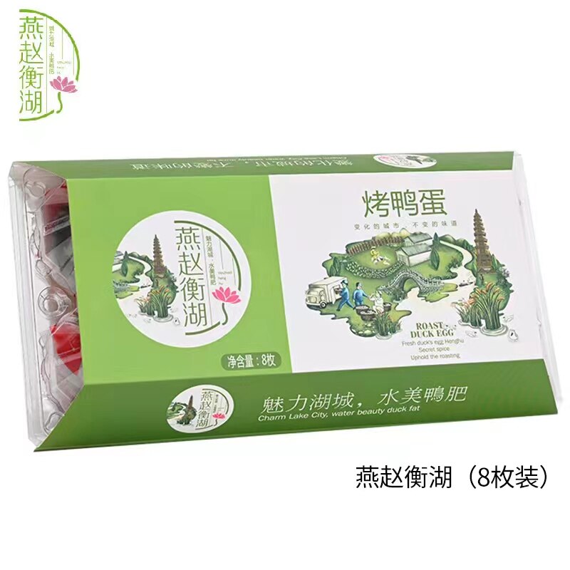 燕赵衡湖烤鸭蛋简装单枚真空包装流油河北衡水特产小吃熟咸鸭蛋