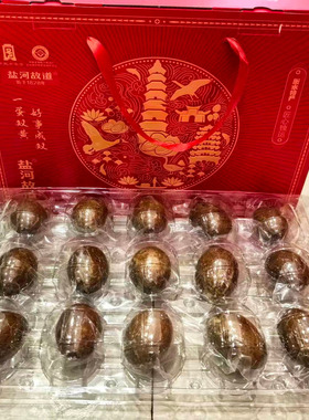 盐河故道大个双黄烤鸭蛋礼盒15枚真空礼品泥淹流油衡水湖特产小吃