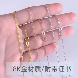 18k金项链女玫瑰金单素链子黄金o字链正品au750彩金项链女锁骨链