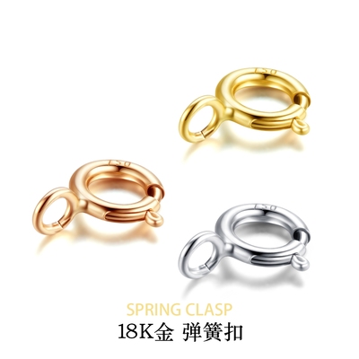 18K金弹簧扣项链手链连接扣头彩金绳扣子玫瑰金K白金diy配件Au750