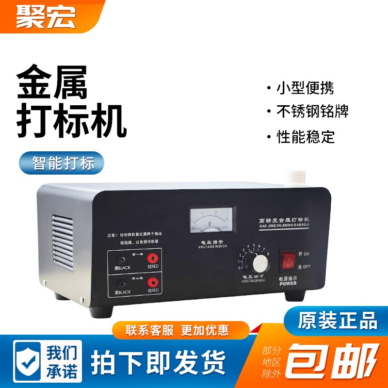 高精度电腐蚀金属打标机小型便携仿激光不锈钢铭牌电化学腐刻仪器