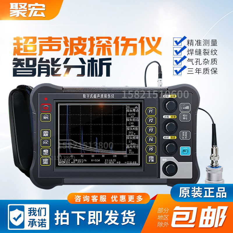 数字式超声波探伤仪便携式金属裂纹钢管焊无损探伤仪检测仪 五金/工具 探伤仪/无损检测仪 原图主图