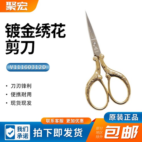 意大利premax3.5寸9cm24k镀金绣花剪刀V11160312D