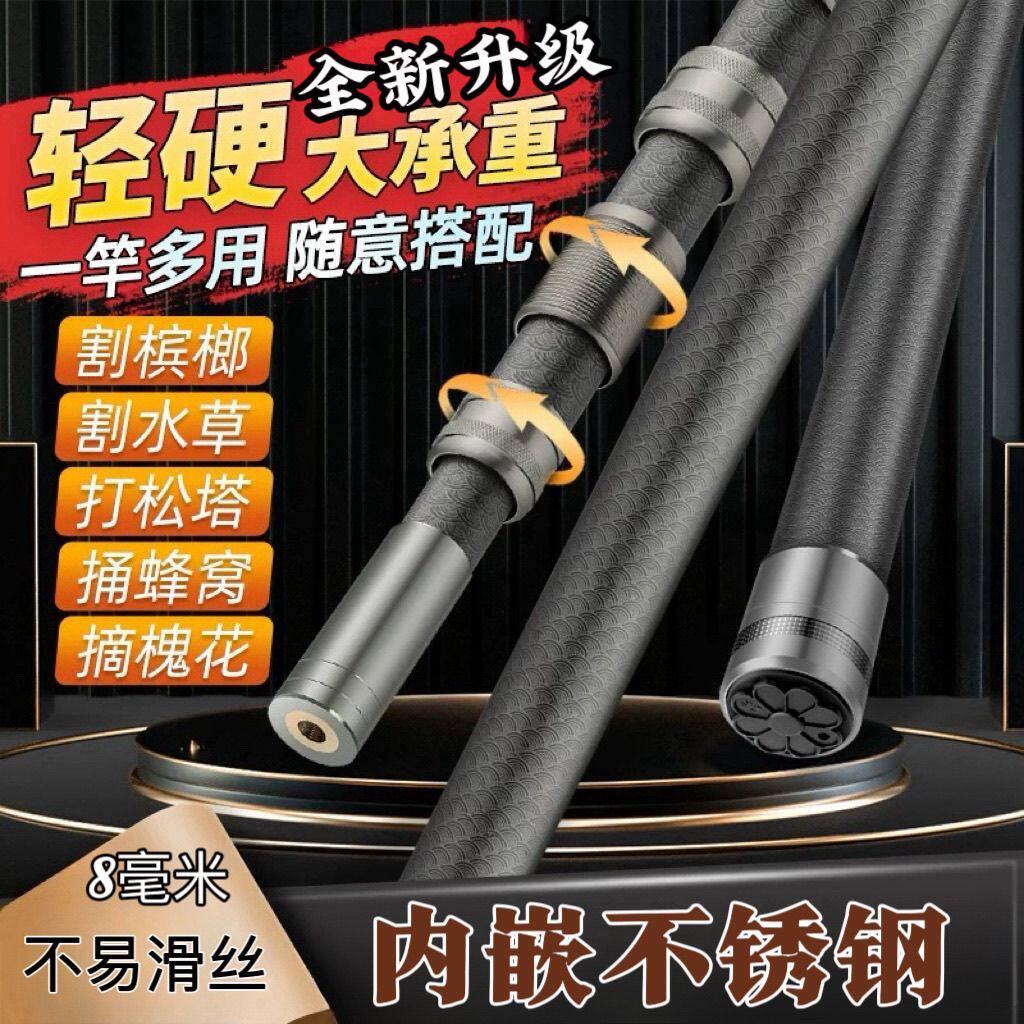 玻璃钢碳纤维碳素抄网杆高碳伸缩杆万能高空摘果超硬神器捞鱼松塔