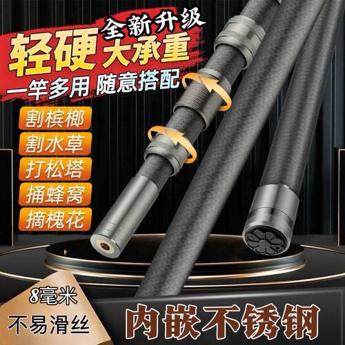 玻璃钢碳纤维碳素抄网杆高碳伸缩杆万能高空摘果超硬神器捞鱼松塔