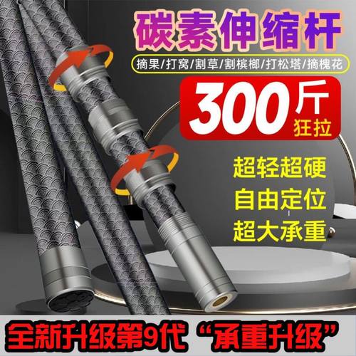碳素抄网杆万能伸缩杆叉鱼捞鱼高空摘果槟榔松塔核桃割草槐花香椿